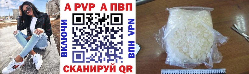 Alfa_PVP VHQ  Купить где  Западная Двина 