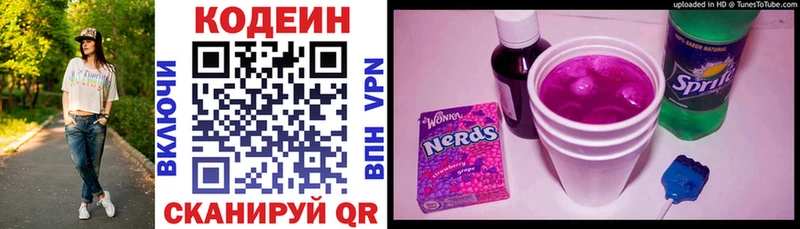 Купить  Западная Двина  Кодеин напиток Lean (лин) 