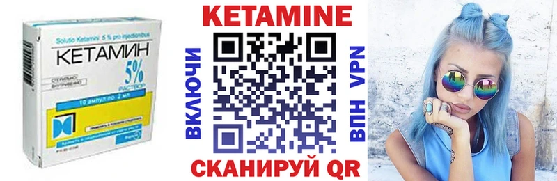 Купить где Западная Двина КЕТАМИН VHQ
