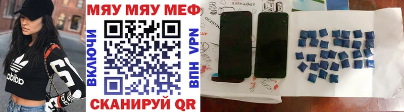 Меф VHQ  Купить  Западная Двина 