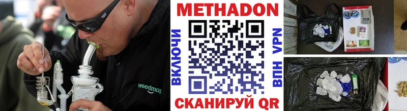 Метадон кристалл  Купить закладки  Западная Двина 
